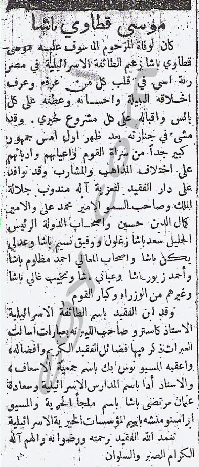 Moussa Cattaui Pasha obituary al-Ahram 22 May 1924 